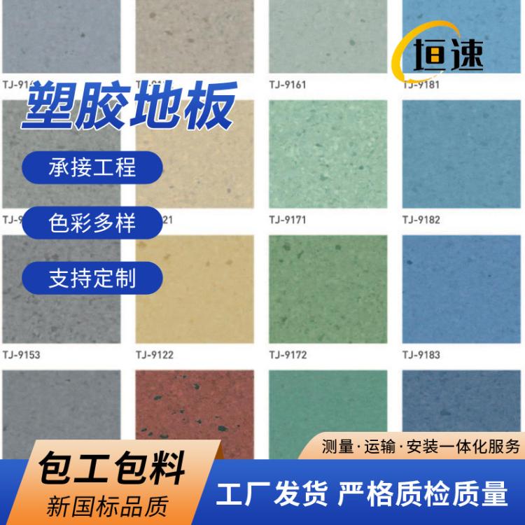 塑胶防滑地面室内篮球场pvc地板室外pvc塑胶地板室外橡胶地板