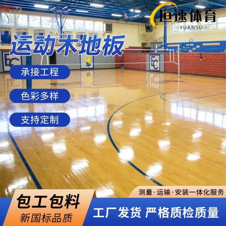 篮球场地塑胶羽毛球场地用地板塑胶pvc地板篮球地板地胶安装
