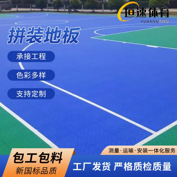 供应篮球拼装地板家用拼装地板软质拼装地板悬浮拼装地板厂家