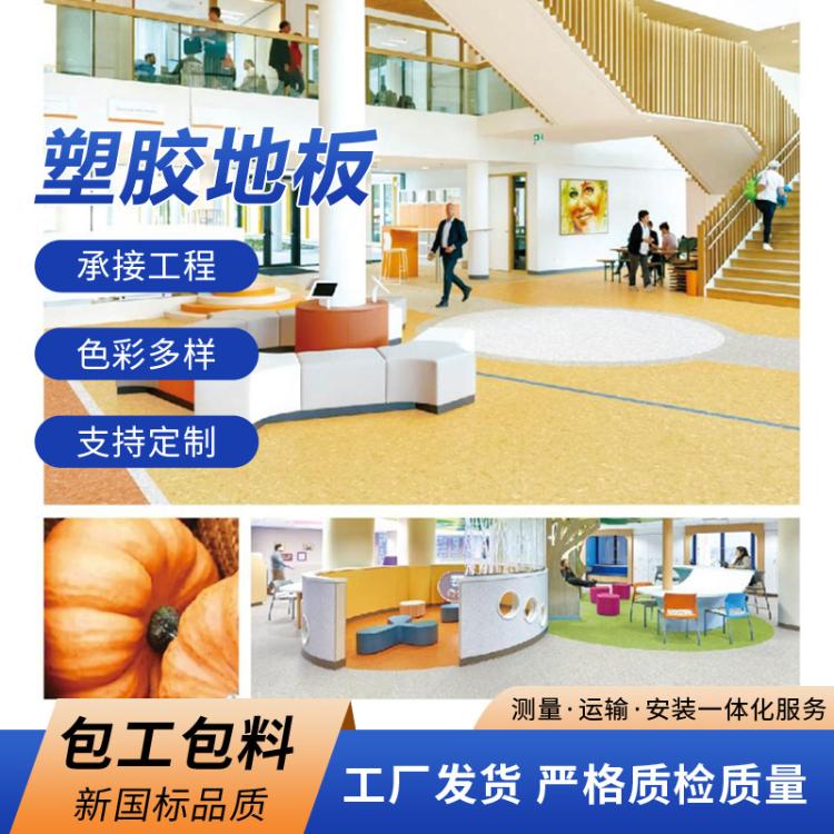 批发医院橡胶地板塑胶羽毛球场地pvc运动地板幼儿园 塑胶地板