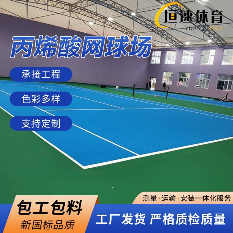 网球场地塑胶地板网球场塑胶地胶网球场塑胶场地网球场地面刷漆
