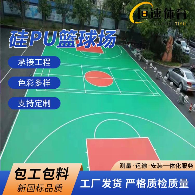 塑胶篮球场室内篮球馆设计网球场专业施工橡胶体育跑道清工铺设