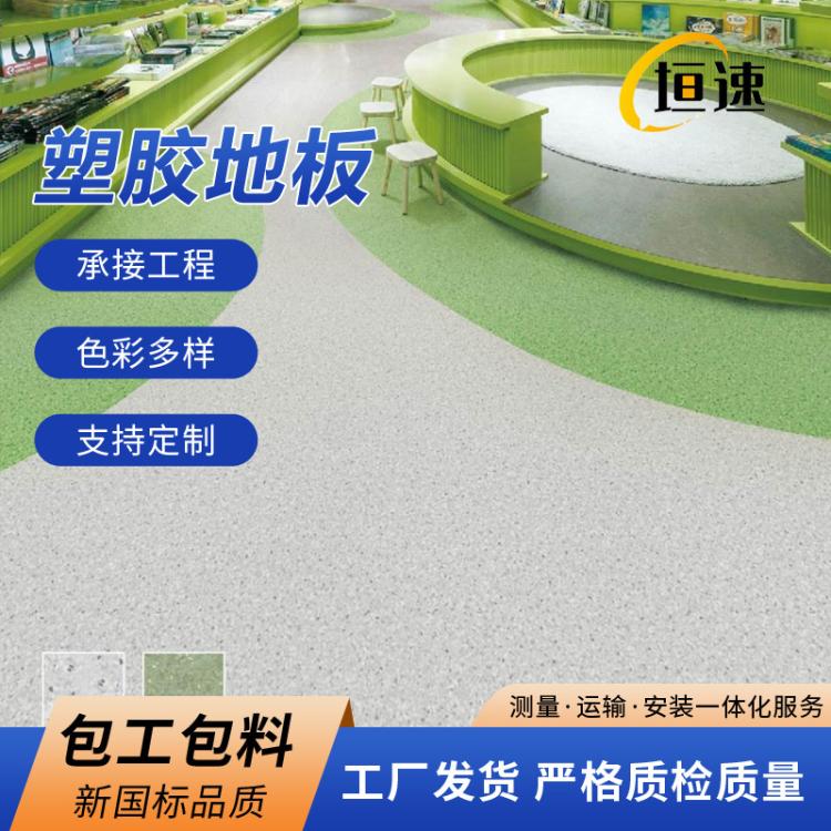 幼儿园教室地板胶Pvc塑胶羽毛球场pvc运动地板幼儿园 塑胶地板