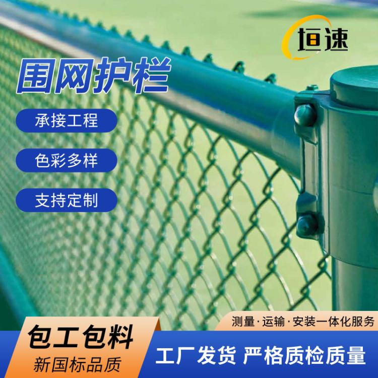 体育场场地围网材料厂家组装式篮球场围网球场用护栏球场围栏