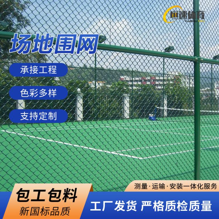 蓝球场地围网安装篮球场围网笼式运动场围网体育馆球场围网