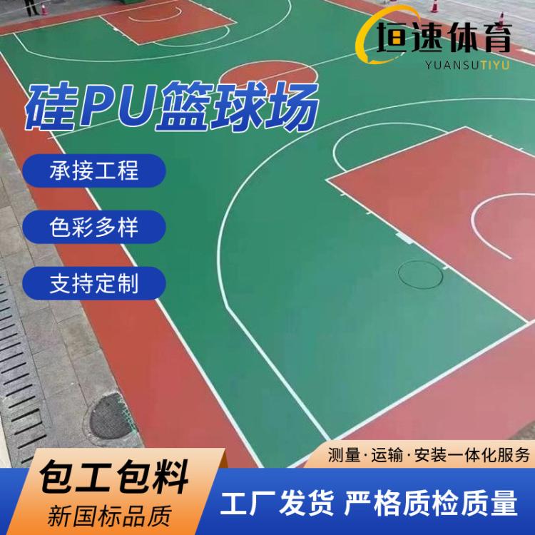 硅pu球场地坪塑胶篮球场 建造标准网球场建设塑胶跑道胶建造单位