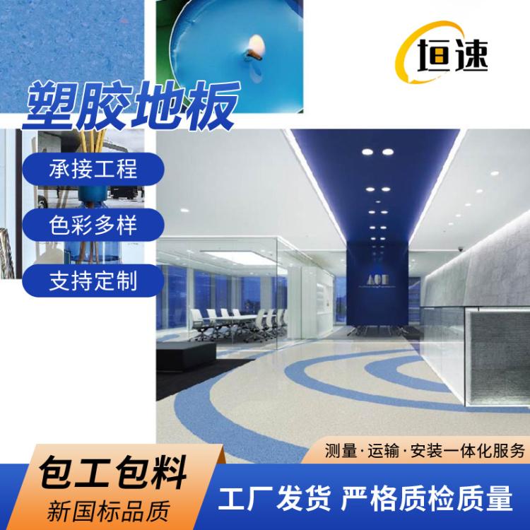 运动地胶板篮球场地胶卷材pvc室内塑胶地板幼儿园pvc地板