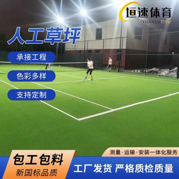 供应上海网球场草皮 网球场塑胶草坪 网球场草地 网球场设计施工
