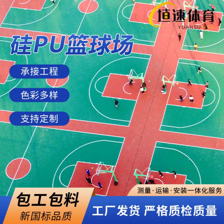 丙烯酸运动场施工篮球场地面刷漆室外网球场建设防滑塑胶设计安装