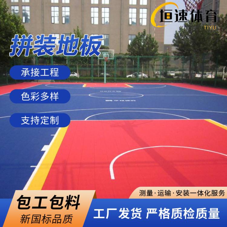 拼装悬浮式篮球场地板户外悬浮地板塑胶拼装地板悬浮式运动地板