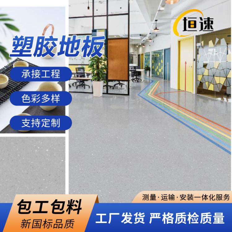 车间用橡胶地板室外羽毛球场地材料pvc地板橡胶地板幼儿园地板
