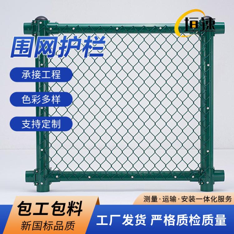 体育场围栏网专业供应商运动场围网安装笼式足球场围栏球场防护网