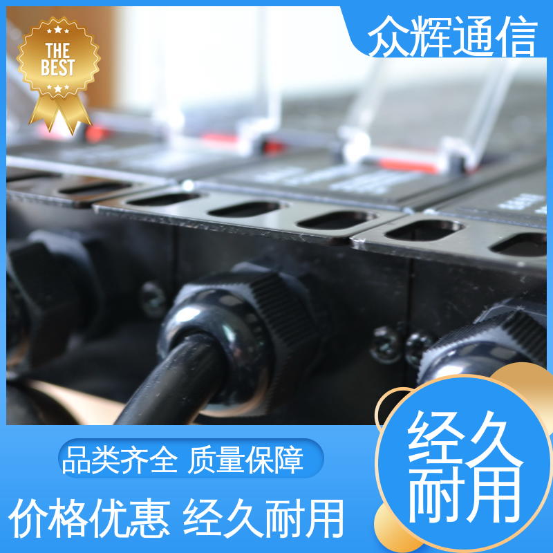 众辉 10A输出万用国标孔 纯铜条链接 质保十年 机柜电源
