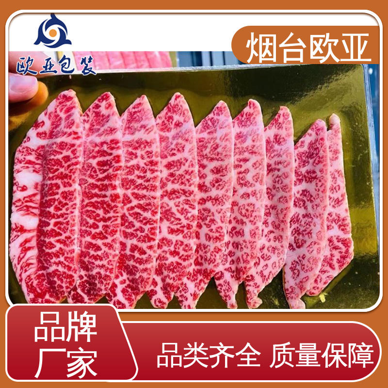 欧亚包装 品种齐全 环保卫生 扇贝贴体包装托盒 纯原料