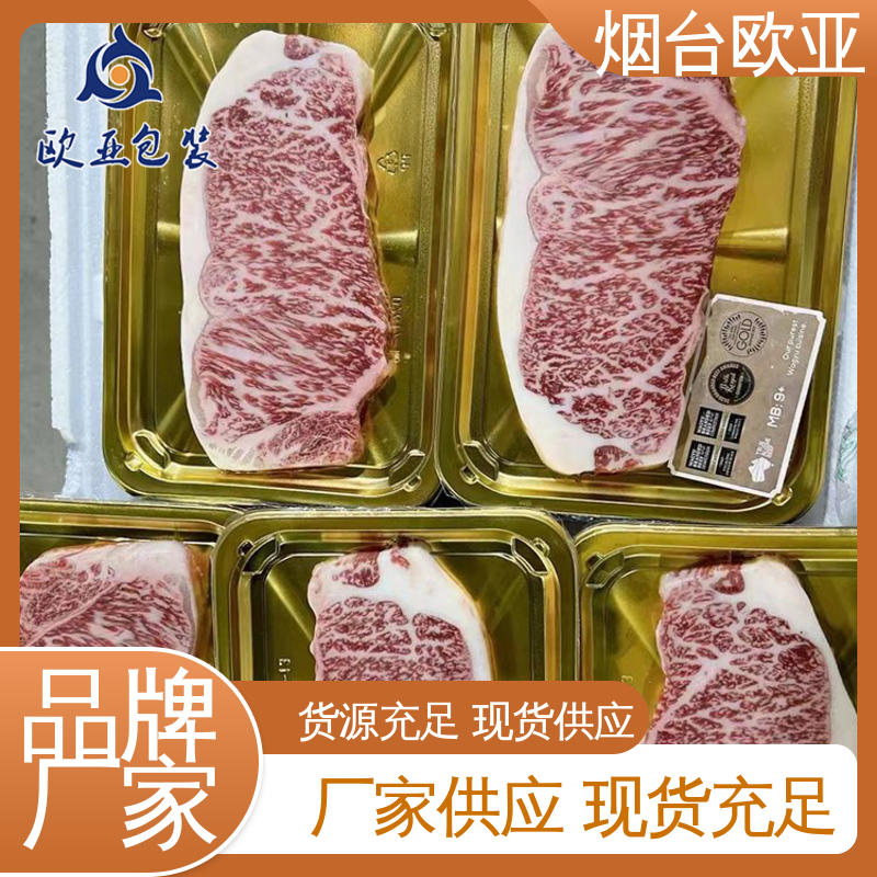 欧亚包装 卤鸡腿贴体盒 边角圆润 品质好 密封防漏