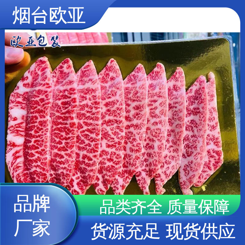 欧亚包装 透明度高 食品级PP 烤鸭贴体盒 交货快捷