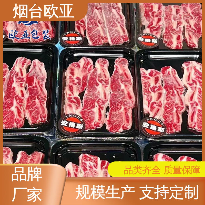 欧亚包装 加厚耐磨 品质好 真空贴体托盘 严丝合缝