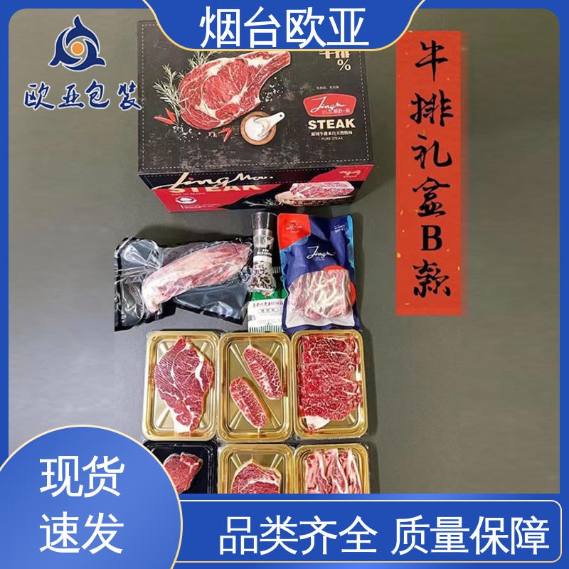欧亚包装 鸭脖贴体盒 质量保证 源头工厂 进口沙林材料