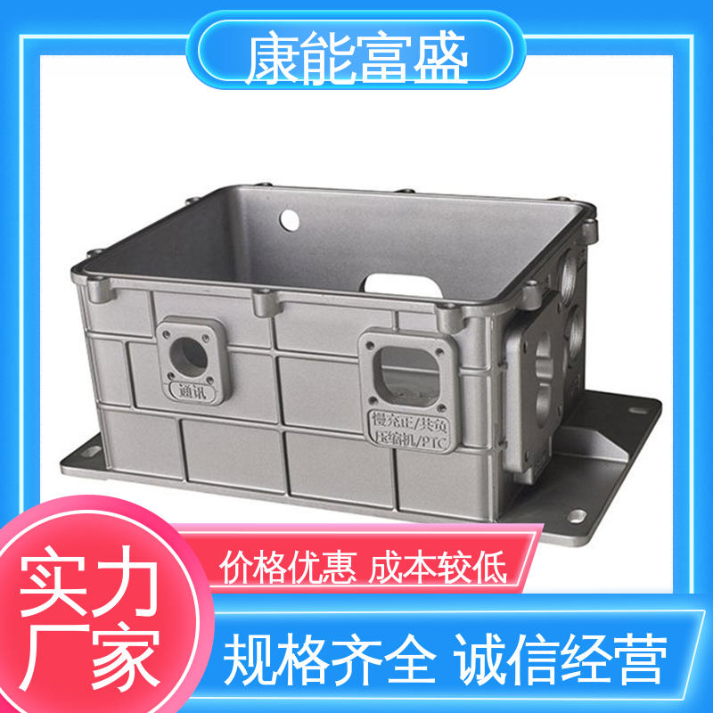 铝压铸 通讯腔体支架 交期保障 厂家自销 康能富盛
