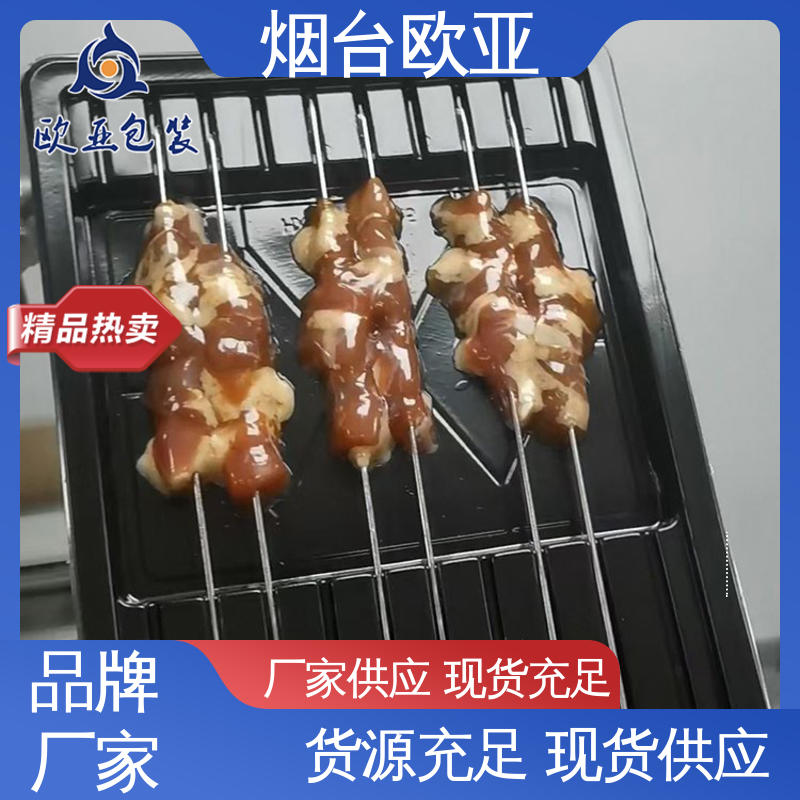 欧亚包装 熟肉贴体盒 源头工厂 规格多样 生产厂家