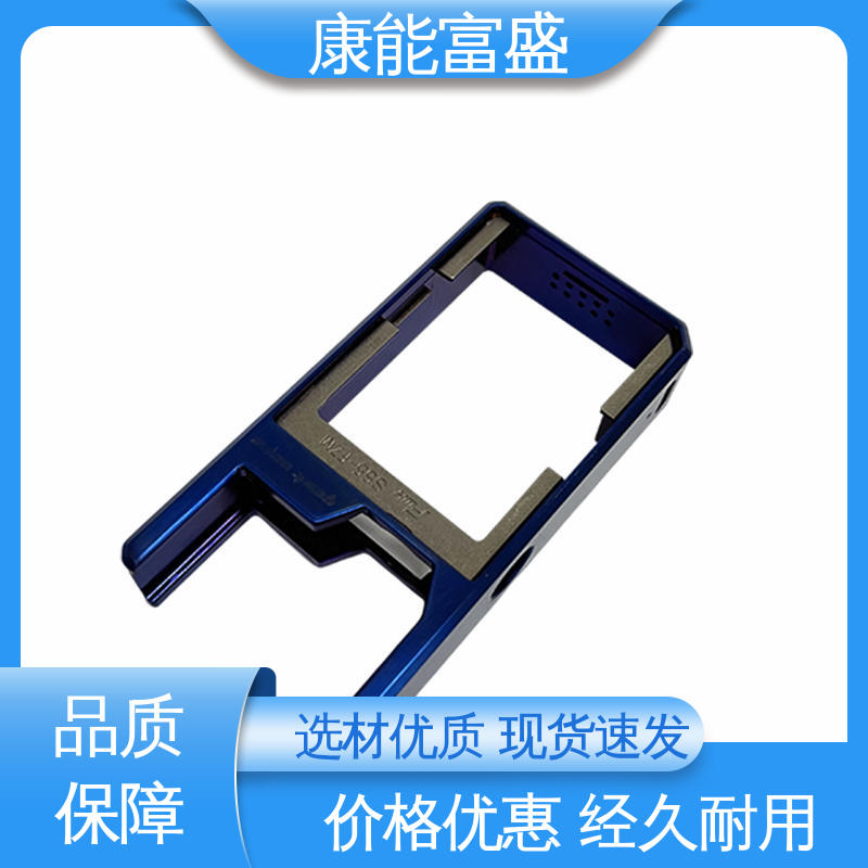 康能富盛 模具压铸 多年行业制作经验 家电专用 来图打样