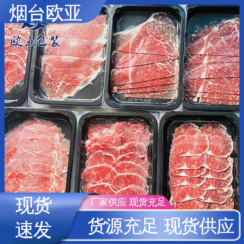 延伸性好 金枪鱼贴体盒 品种齐全 食品级PP 欧亚包装