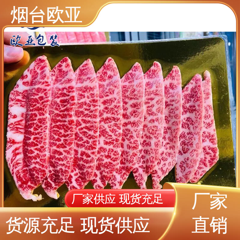 欧亚包装 源头工厂 尺寸齐全 超市托盒 3D立体效果