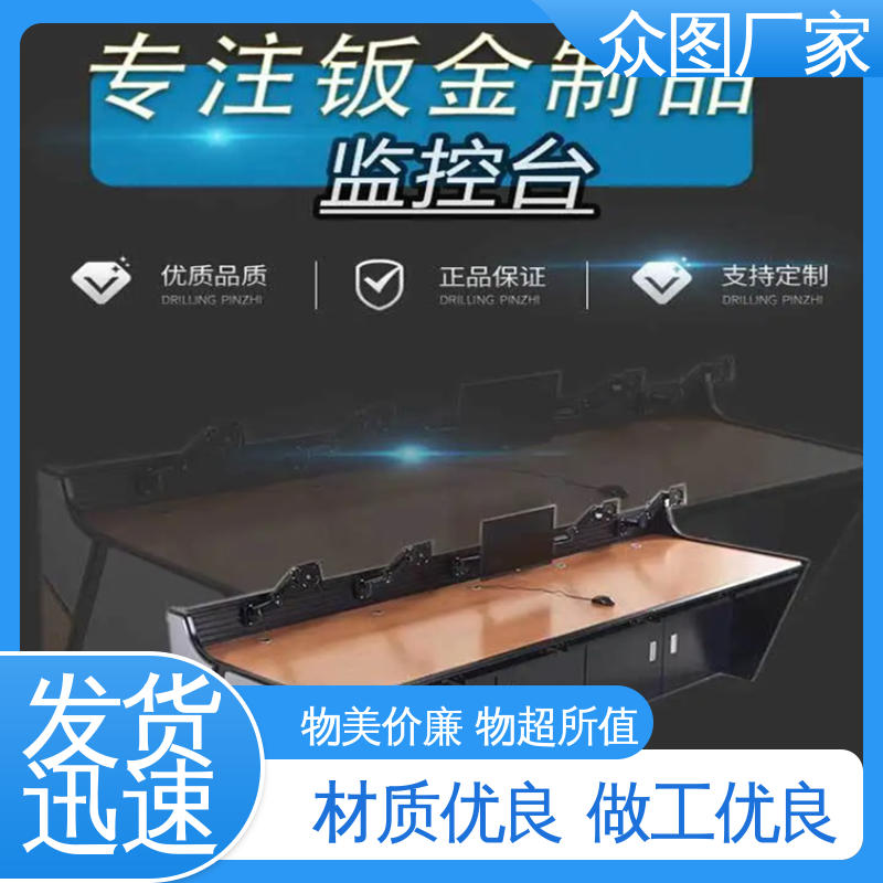 机房设备 医院监控中心 调度台 可定制加工 众图