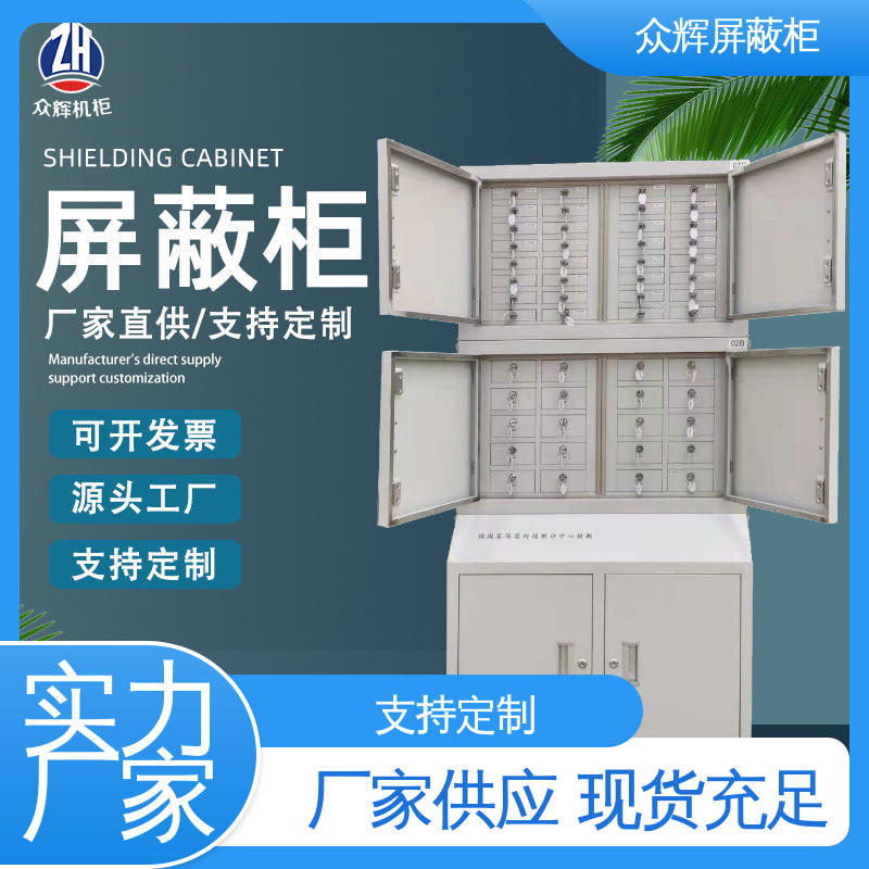 可壁挂可落地 48格 实力工厂现货 手机柜存放柜 众辉