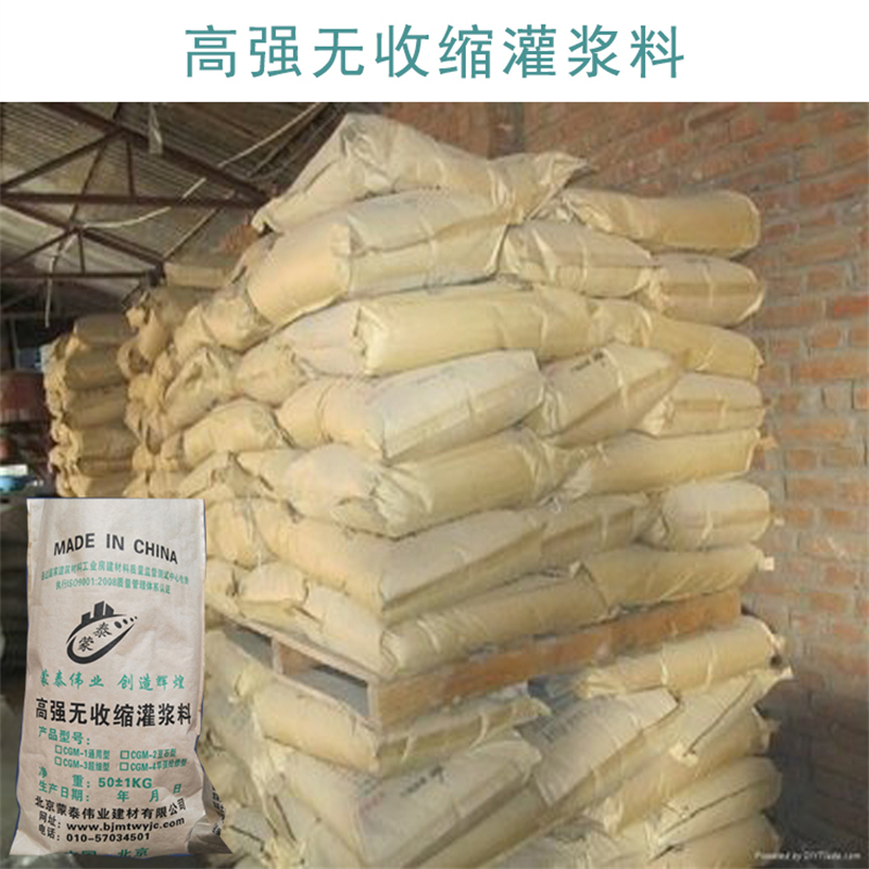 蒙泰 豆石型灌浆料 施工简单 干燥速度快 全国供应 应用广泛