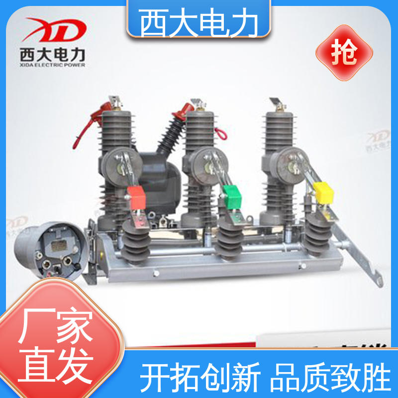 西大电力 ZW32-24F 轻巧耐用 安装灵活 真空断路器