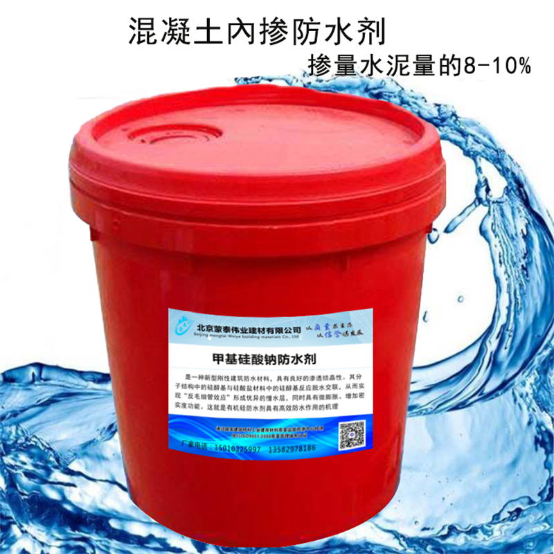 蒙泰 甲基硅酸钾防水剂 抗冻裂 氧化成膜效果好 量大价低 全国配送