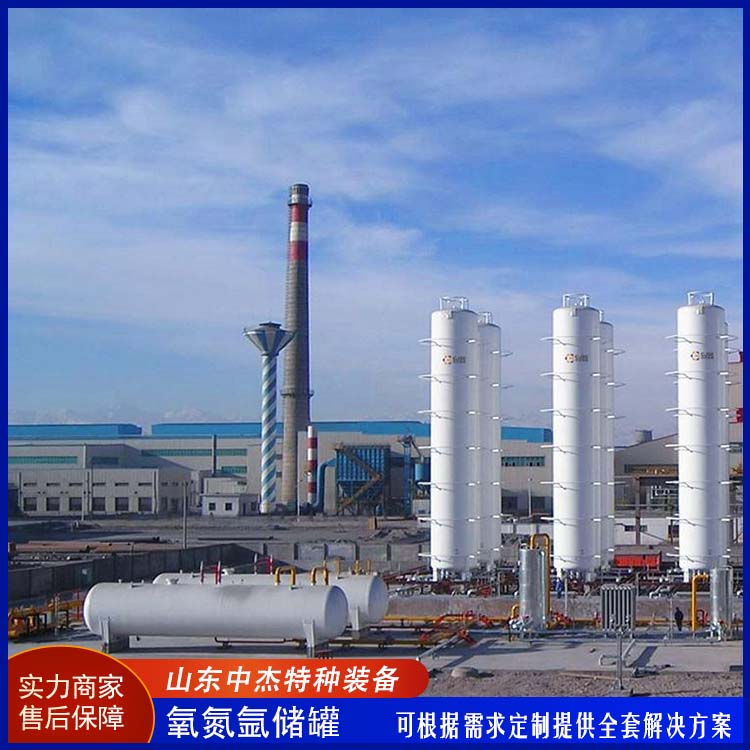 中杰特种 100立方液氧储罐 使用安全 性价比高 真空压力容器