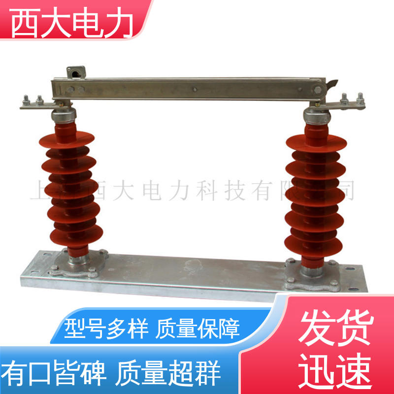 西大电力 高压隔离开关 GWR1-0.5/630 广泛应用于高低压配电系统