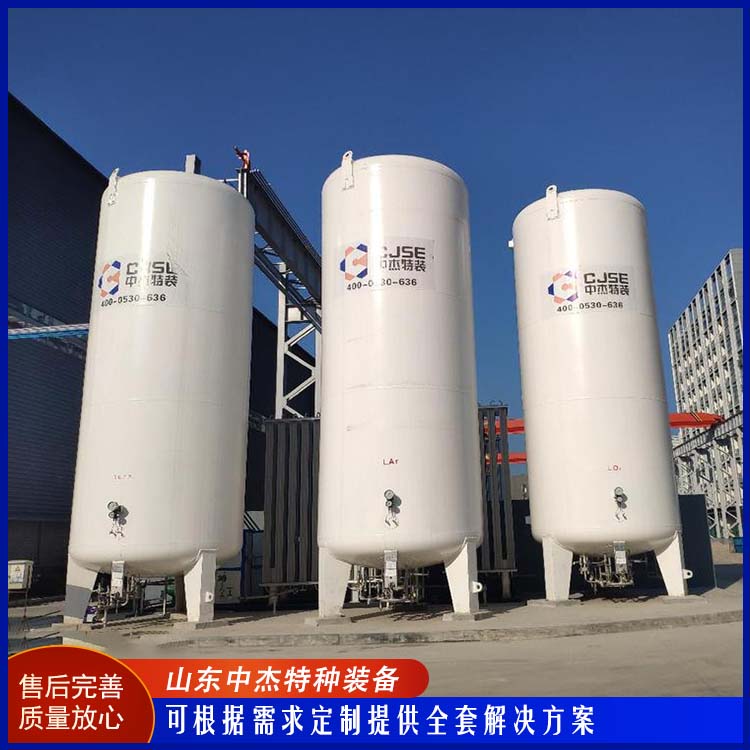 中杰特种 20立方液氩储罐 密封性好 防腐耐老化 严密性强 强度高