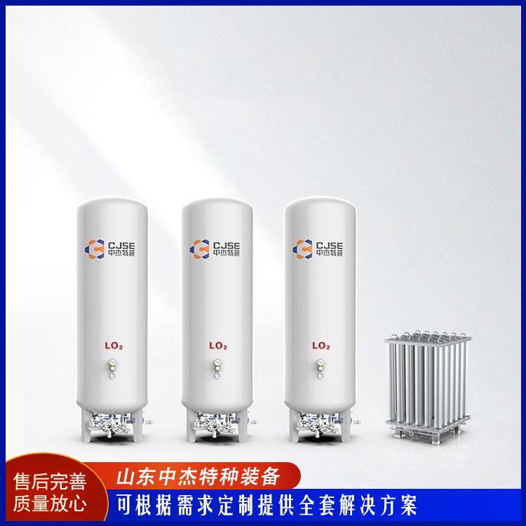 中杰特种 10立方液氩储罐 售后无忧 诚信经营 低温储存罐快易冷