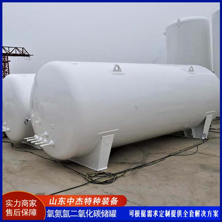 中杰特种 10立方二氧化碳储罐 严选原材 品质放心 大容量便于运输