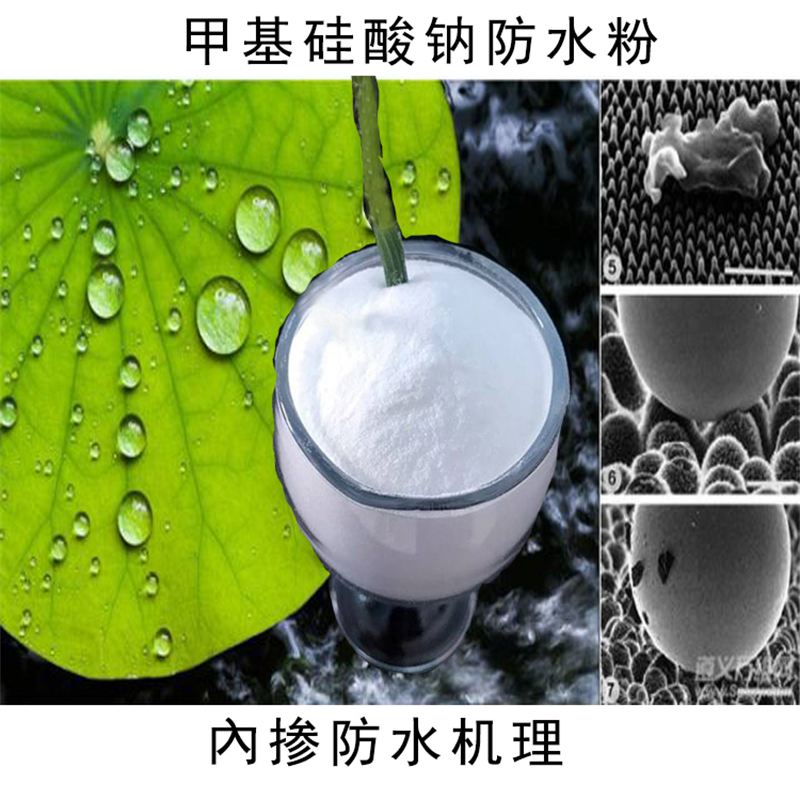 混凝土內掺防水粉 砂浆增强剂无机铝盐素浆 全国供应 应用广泛 