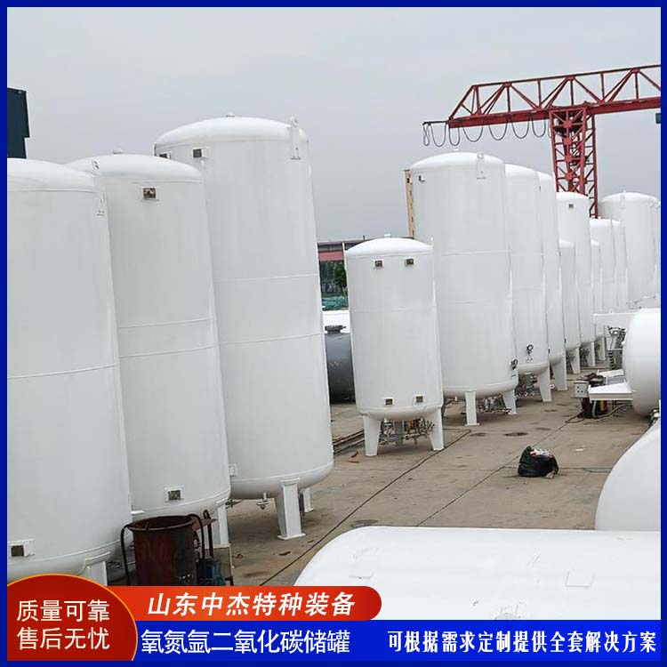 中杰特种 二氧化碳储罐 多规格可选 库存充足 低温储存罐 占地面积小