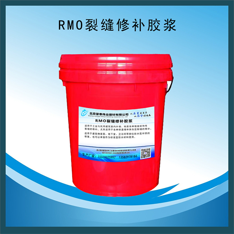 蒙泰 RMO裂缝修补胶浆 防腐蚀添加剂 渗透型 多规格可选 库存充足