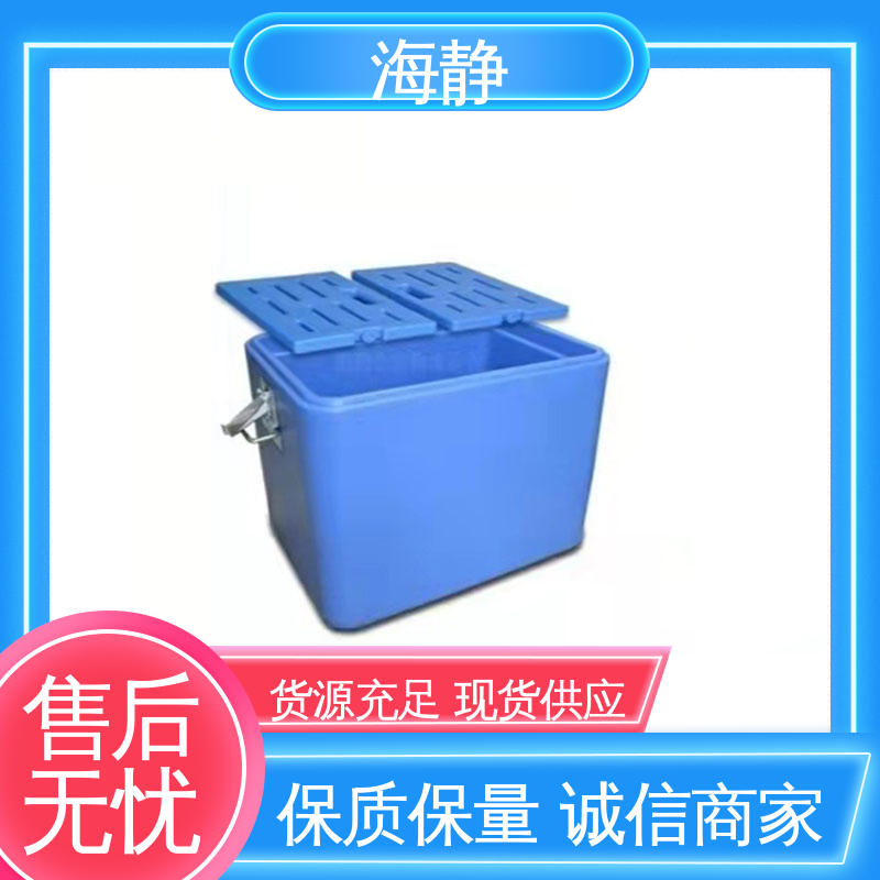 海静 医药冷藏箱 小巧轻便 易于携带 使用安全 性价比高
