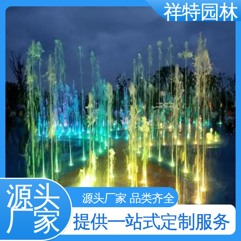 祥特 经久耐用 水景工程施工 减少尘降气温 水秀音乐喷泉公司