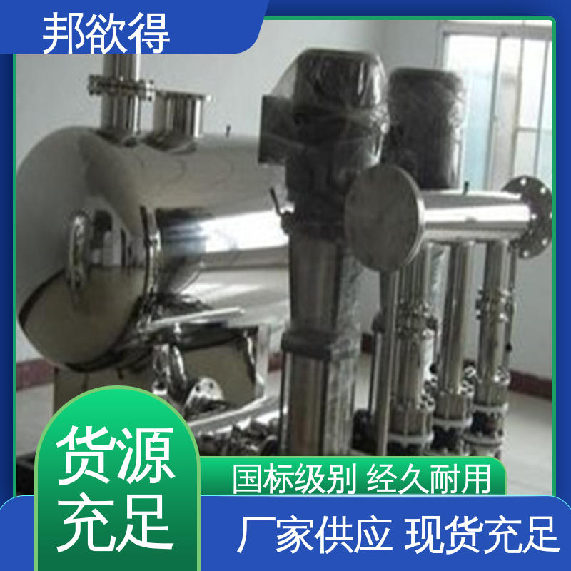 邦欲得 高区变频供水设备 占地面积小 安装方便 防蚀抗裂
