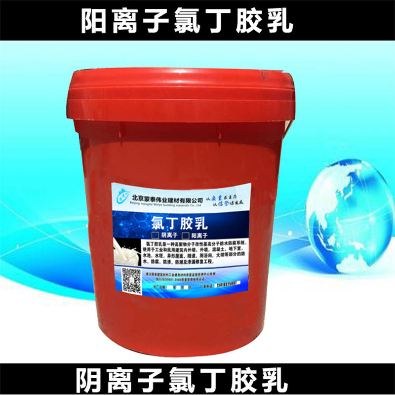 蒙泰 地坪防腐防水胶乳 耐腐蚀 耐溶剂 防滑 量大价低 全国配送