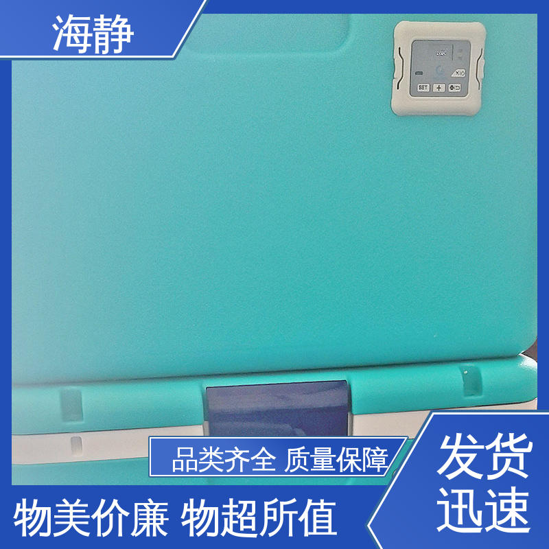 功能多样 安装便捷 -20℃车载冷冻箱 -45摄氏度 海静