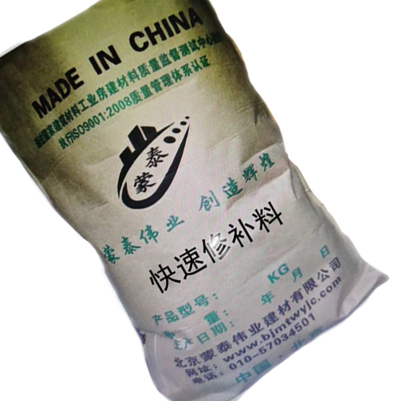  量大价低 全国配送 纳米级 渗透结晶 水泥路面快速修补砂浆