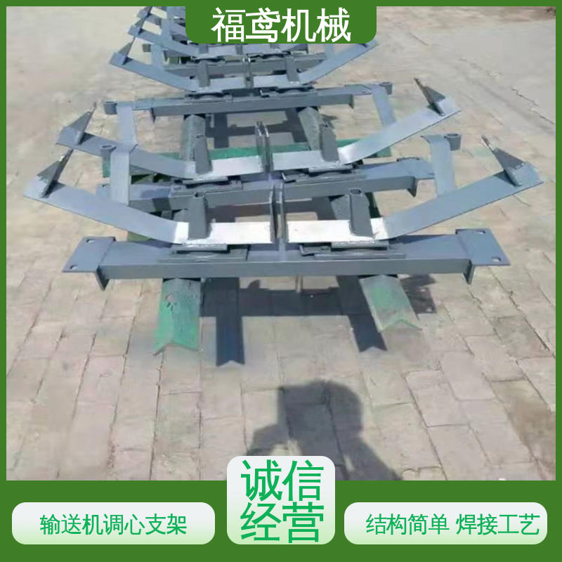 福鸢机械 V型调心支架 灵活性高 摩擦小 结构简单 使用方便 