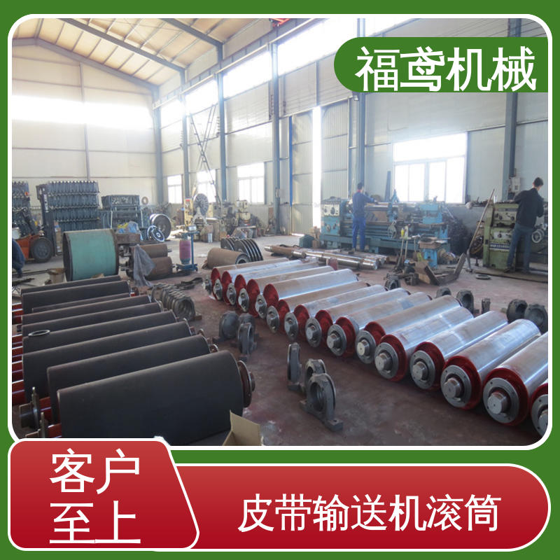 福鸢机械 国标质量 改向滚筒 输送线路灵活 品质好 全国供应