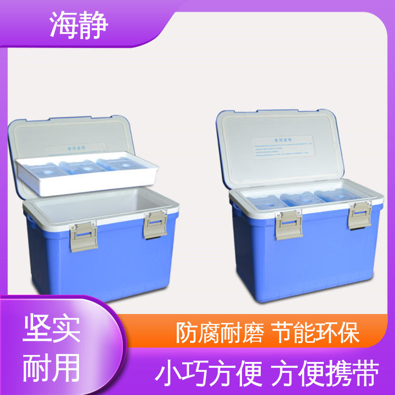 使用安全 性价比高 无需充电 温度可调 冷藏箱 海静