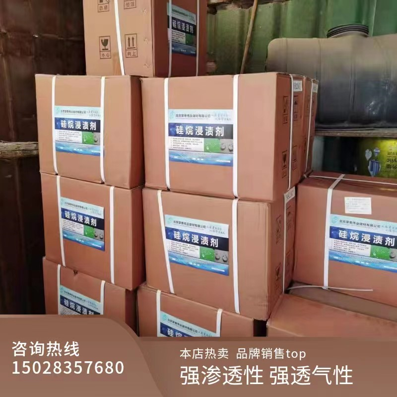  防老化 耐腐蚀抗冻 正兴基三乙氧基硅烷 严选原材 品质放心